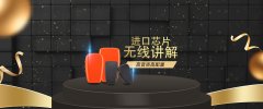 科音达品牌讲解器无线讲解器被运用到法院接待