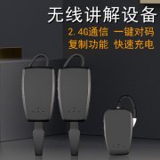 <b>讲解器租赁-科音达品牌</b>