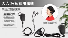 科音达2.4g一对多无线讲解器品牌，无噪音接待参