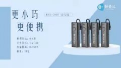四川省眉州监狱平台购入科音达讲解器100台